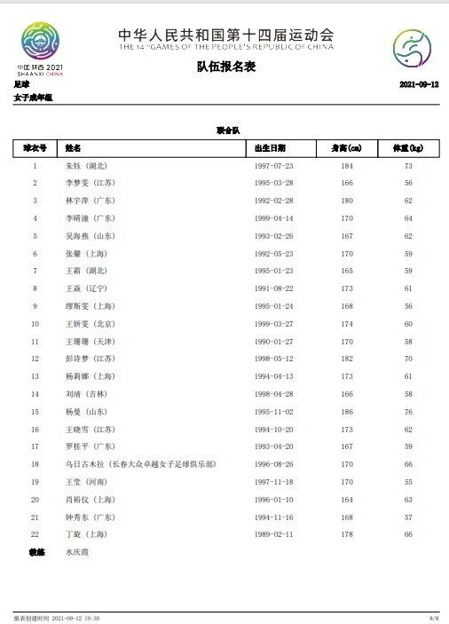 据体图记者法尔克和TobiAltsch?ffl报道，萨拉戈萨的签约是给格纳布里方面传递的一个信号，那就是如果有球队提出与格纳布里市场价值相匹配的5500万欧元，那么拜仁将愿意听取报价。